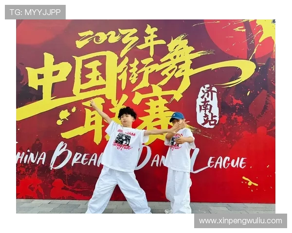 全国街舞大赛点评：广州街舞队实力展现引发热议与关注