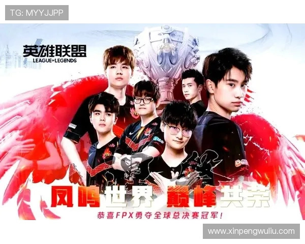 全球挑战赛特别报道：探寻FPX从崛起到辉煌的成长历程与背后故事