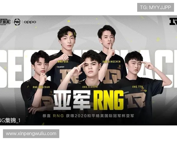 和平精英实力排行榜更新RNG战队荣登第二名引发热议