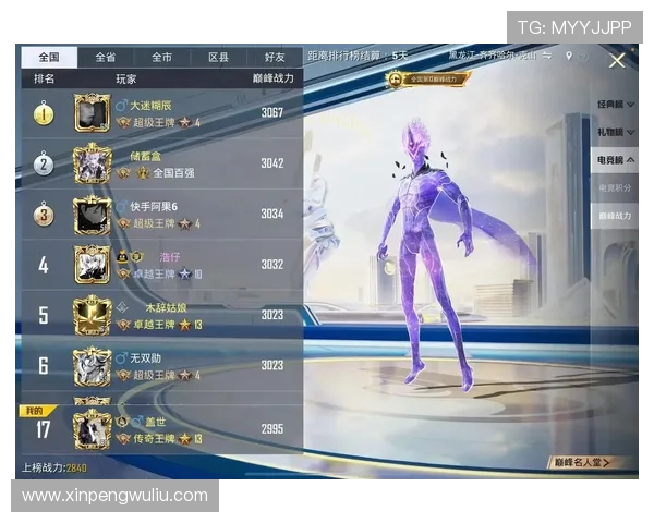 和平精英状态排行榜更新LNG战队荣登第十名引发热议