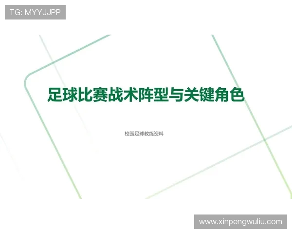 深圳足球队快攻战术解析与实战应用深度剖析