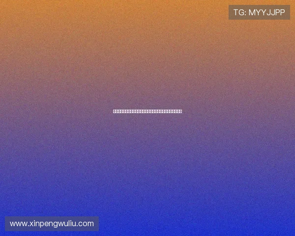 赛后分析：广州极限运动队与武汉极限运动队的战术对决与启示