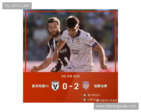 帕斯光荣迎战东京FC争夺联赛积分巅峰对决即将上演