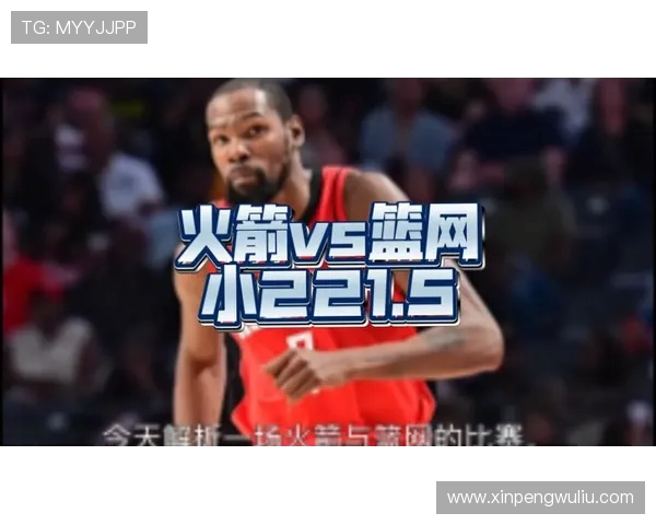 篮网与火箭10月16日激战在即球迷期待精彩对决与新赛季的开幕 篮网与火箭10月16日激战在即球迷期待精彩对决与新赛季的开幕