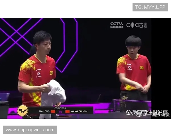 马龙与王楚钦最新对决分析及比赛精彩瞬间回顾